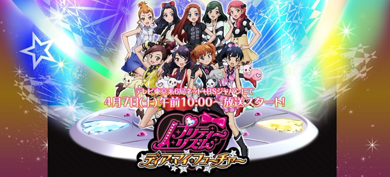 Pretty Rhythmڶ